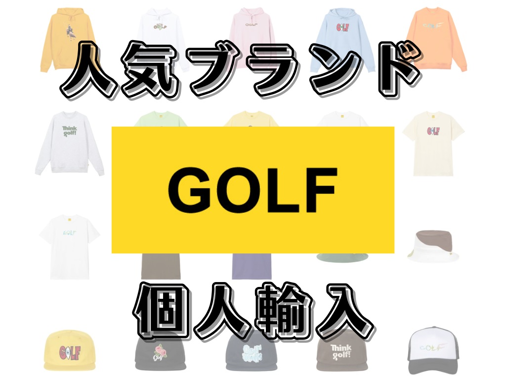 タイラーザクリエイター】GOLF WANGの通販でTシャツやキャップを個人